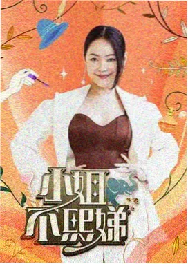 大海影视免费观看 向往的生活